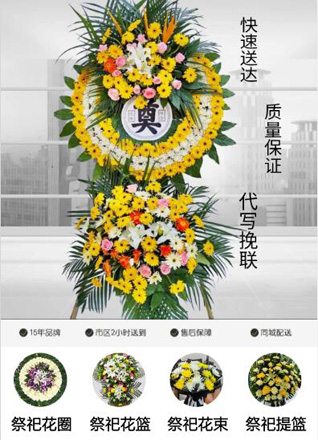湖北恩施州鹤峰县太平镇奇峰关村花圈代送